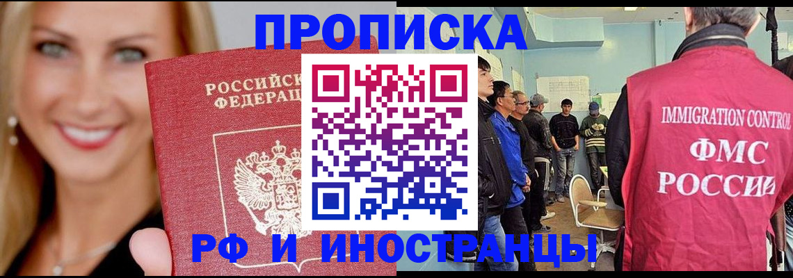 прописка штамп в Клине