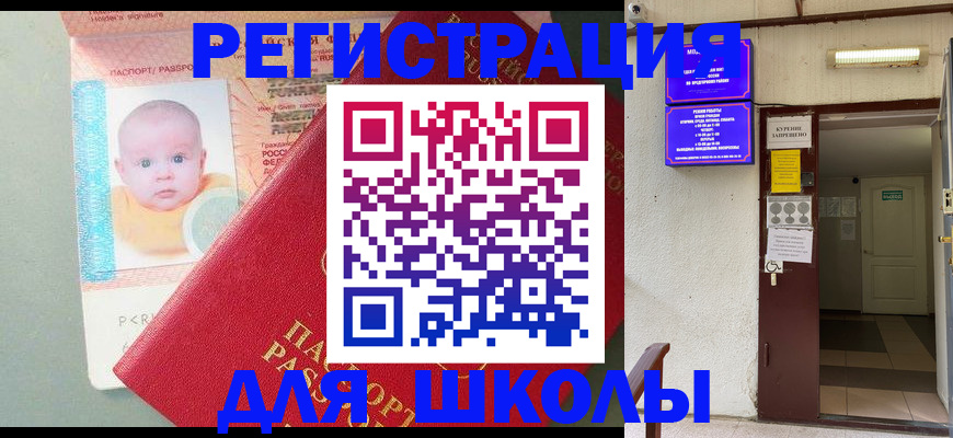 где прописаться в Клине